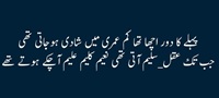 Pehlay ka dor acha tha Choti umar may shadi ho jati thi